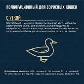 Влажный корм Felix Мясные Ломтики для взрослых кошек с уткой Влажный корм Felix Мясные Ломтики для взрослых кошек с уткой