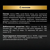 Сухой корм PRO PLAN Sterilised HEALTHY START для стерилизованных котят с высоким содержанием лосося Сухой корм PRO PLAN Sterilised HEALTHY START для стерилизованных котят с высоким содержанием лосося