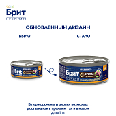 Банки Брит Премиум для стерилизованных кошек с мясом курицы и печенью