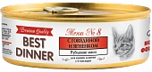 Консервы Best Dinner для кошек. Премиум меню №8 Говядина с ягненком Консервы Best Dinner для кошек. Премиум меню №8 Говядина с ягненком