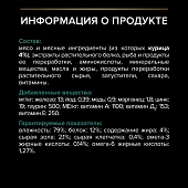 Влажный корм PRO PLAN® MAINTENANCE для взрослых кошек, кусочки с курицей в соусе Влажный корм PRO PLAN® MAINTENANCE для взрослых кошек, кусочки с курицей в соусе