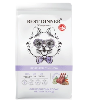 Сухой корм Best Dinner MONOPROTEIN Small & Mini для собак мелких пород, ягнёнок и киноа
