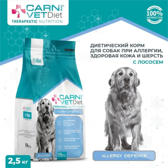 Корм Carni Vet Diet Dog Allergy Defense для собак с лососем при аллергии для здоровой кожи и шерсти