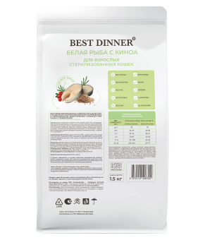 Корм Best Dinner Sterilised Cat монобелковый для стерилизованных кошек с белой рыбой и киноа