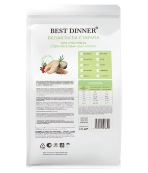 Сухой полнорационный корм Best Dinner MONOPROTEIN Sterilised для стерилизованных кошек, белая рыба и киноа