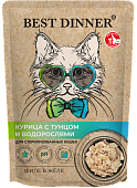 Паучи Best Dinner Холистик для стерилизованных кошек филе в желе курицы, тунца с водорослями