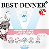 Ламистеры Best Dinner Vet Profi Gastrointestinal Low Fat для собак с чувствит. пищеварением нежный паштет из индейки