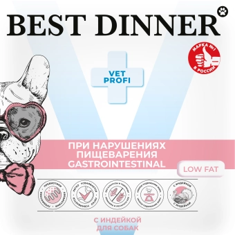 Ламистеры Best Dinner Vet Profi Gastrointestinal Low Fat для собак с чувствит. пищеварением нежный паштет из индейки