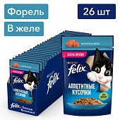 Влажный корм Felix Аппетитные кусочки для взрослых кошек с форелью в желе Влажный корм Felix Аппетитные кусочки для взрослых кошек с форелью в желе