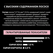 Сухой корм PRO PLAN для собак старше 7 лет средних и крупных пород с чувствительной кожей, с высоким содержанием лосося