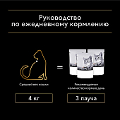 Паучи Pro Plan Nutrisavour Steril для стерилизованных кошек от 7 лет с индейкой паштет Паучи Pro Plan Nutrisavour Steril для стерилизованных кошек от 7 лет с индейкой паштет