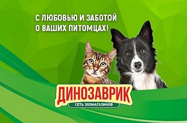 Режим работы зоомагазинов с 28 марта по 30 апреля