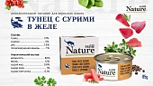 Банки Prime Nature для кошек с тунцом и сурими в желе Банки Prime Nature для кошек с тунцом и сурими в желе
