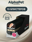 Ламистеры Alphapet Супермремиум для кошек с чувствительным пищеарением с цыплёнком и...