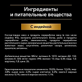 Влажный корм PRO PLAN® Nutri Savour® для взрослых кошек с чувствительным пищеварением, с индейкой в соусе, Пауч