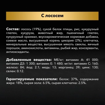Корм Purina Pro Plan Senior 7+ Salmon для пожилых кошек с лососем