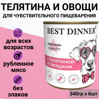 Консервы Best Dinner для собак. Меню №4 Телятина с овощами 340г