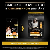 Сухой корм PRO PLAN® для взрослых собак всех пород склонных к избыточному весу и/или стерилизованных, с курицей