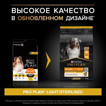 Сухой корм PRO PLAN® для взрослых собак всех пород склонных к избыточному весу и/или стерилизованных, с курицей