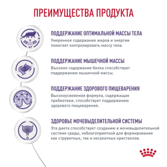 Паучи Royal Canin Neutered Maintenance для взрослых стерилизованных кошек