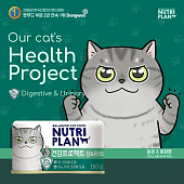 Банки Nutri Plan для кошек с тунцом в собственном соку для пищеварения и профилактики МКБ Банки Nutri Plan для кошек с тунцом в собственном соку для пищеварения и профилактики МКБ