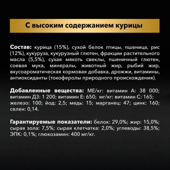 Корм Pro Plan Optiage для взрослых собак мелких и карликовых пород старше 9 лет