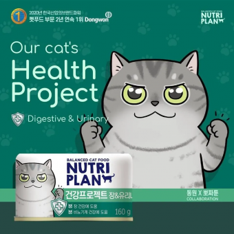 Банки Nutri Plan для кошек с тунцом в собственном соку для пищеварения и профилактики МКБ