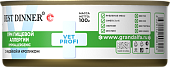 Консервы Best Dinner Vet Profi Exclusive Hypoallergenic для собак при пищевой аллергии с индейкой и кроликом