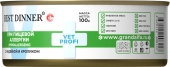 Консервы Best Dinner Vet Profi Exclusive Hypoallergenic для собак при пищевой аллергии...