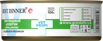 Консервы Best Dinner Vet Profi Exclusive Hypoallergenic для собак при пищевой аллергии с индейкой и кроликом