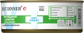 Консервы Best Dinner Vet Profi Exclusive Hypoallergenic для собак при пищевой аллергии с индейкой и кроликом