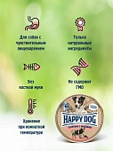 Паштет Happy Dog Natur Line для собак маленьких пород с телятиной и индейкой