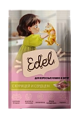 Паучи Edel для взрослых кошек и котят кусочки в соусе с курицей и сердцем Паучи Edel для взрослых кошек и котят кусочки в соусе с курицей и сердцем
