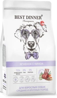 Сухой полнорационный корм Best Dinner MONOPROTEIN для собак средних и крупных пород, ягнёнок и киноа