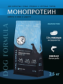 Сухой Корм Enso Dog Formula Monoprotein для собак средних и крупных пород со свежей белой...