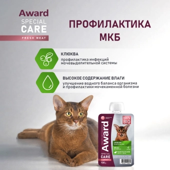 Паучи Award Special Care Urinary "мясное пюре" для взрослых кошек для профилактики МКБ из курицы с кроликом