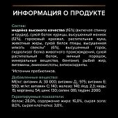 Сухой корм PRO PLAN для собак мелких пород с чувствительным пищеварением GRAIN FREE (беззерновой) с индейкой Сухой корм PRO PLAN для собак мелких пород с чувствительным пищеварением GRAIN FREE (беззерновой) с индейкой