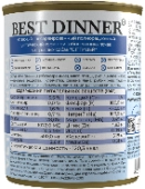 Банки Best Dinner Vet Profi Renal для собак при заболевании почек с птицей