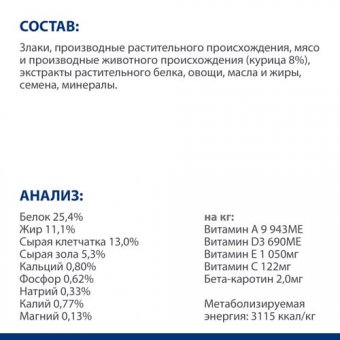 Корм Hill's Prescription Diet Metabolic Mini для собак мелких пород. Улучшение метаболизма и контроль веса