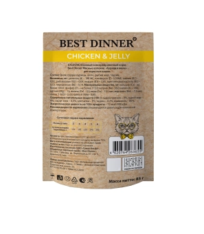 Паучи Best Dinner High Premium для кошек. Курица в желе волокна филе грудки