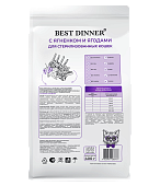 Корм Best Dinner Adult Sterilised Lamb & Wildberry для стерилизованных кошек с...