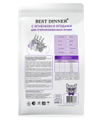 Сухой Корм Best Dinner Adult Sterilised Lamb & Wildberry для стерилизованных кошек с...