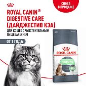 Сухой Корм Royal Canin Digestive Care для взрослых кошек с расстройством пищеварительной системы
