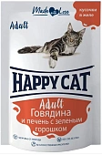 Паучи Happy Cat для кошек с говядиной, печенью и горошком в желе Паучи Happy Cat для кошек с говядиной, печенью и горошком в желе