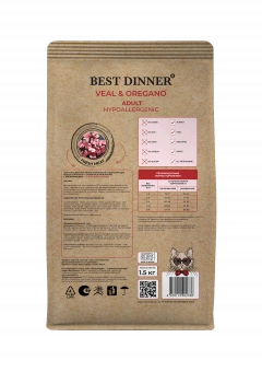 Корм Best Dinner Holistic Hypo Adult Cat Veal & Oregano для кошек гипоаллергенный с телятиной и орегано