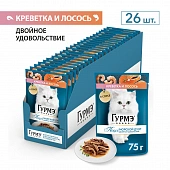 Влажный корм Гурмэ Перл Морской Дуэт для взрослых кошек, со вкусом креветки и лосося, нежное филе в Влажный корм Гурмэ Перл Морской Дуэт для взрослых кошек, со вкусом креветки и лосося, нежное филе в