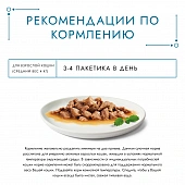 Влажный корм Гурмэ Перл Соус Де-люкс для кошек, с курицей в роскошном соусе Влажный корм Гурмэ Перл Соус Де-люкс для кошек, с курицей в роскошном соусе