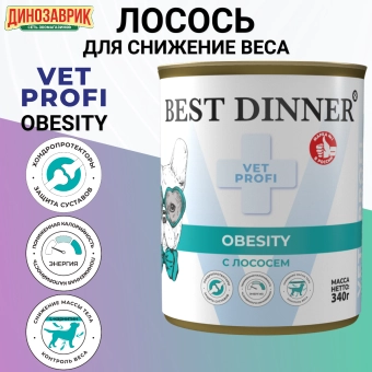 Банки Best Dinner Vet Profi Obesity для собак при для контроля избыточной массы тела с лососем