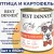 Консервы Best Dinner полнорационный корм для щенков и взрослых собак с птицей и картофелем Консервы Best Dinner полнорационный корм для щенков и взрослых собак с птицей и картофелем