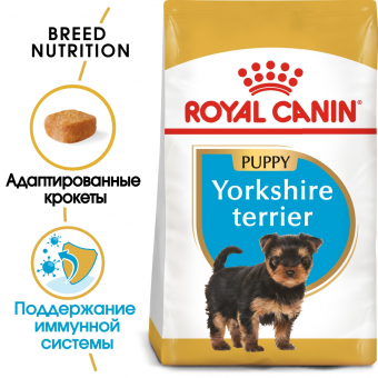 Royal Canin Yorkshire Terrier Puppy корм сухой для щенков породы йоркширский терьер до 10 месяцев